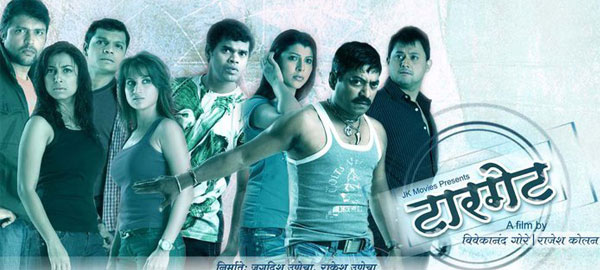 Smita Gondkar Film Target