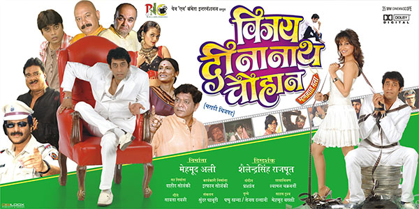 Smita Gondkar Film